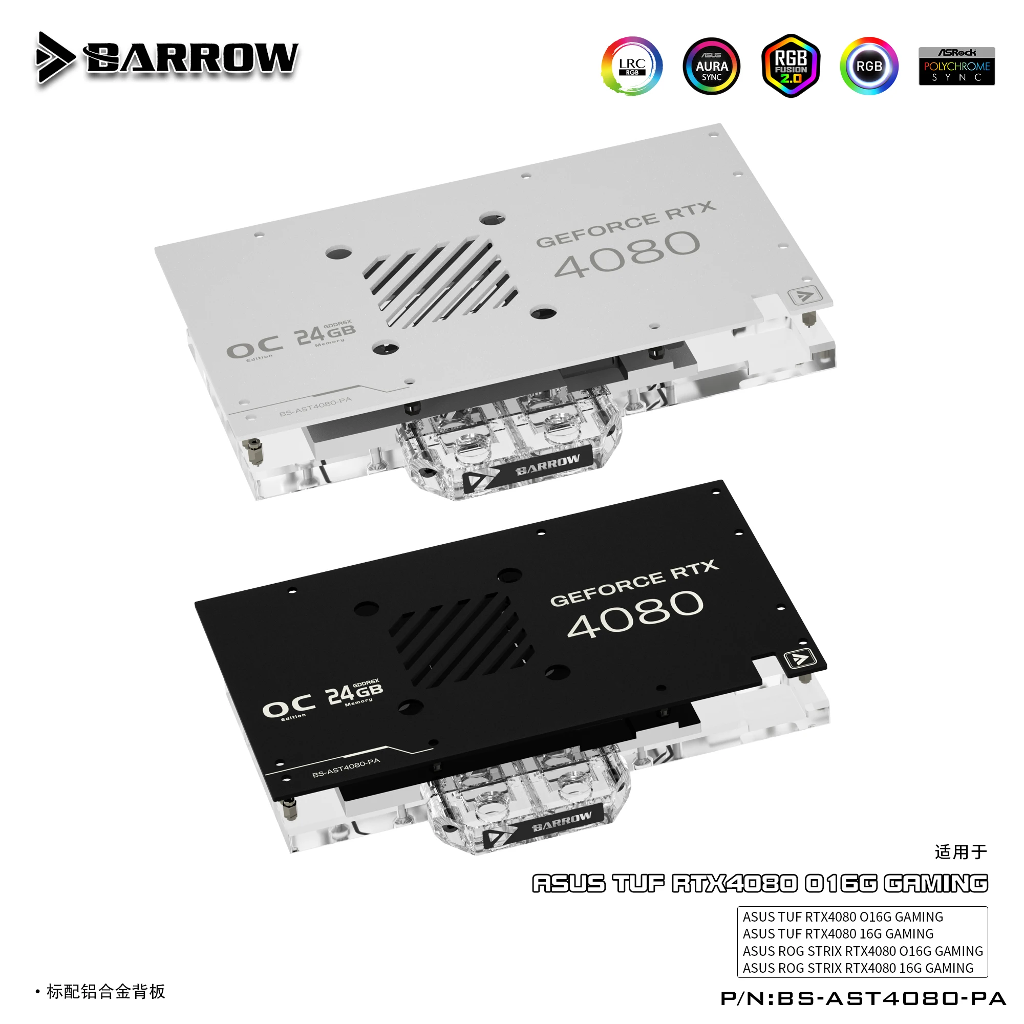 Barrow BS-AST4080-PA,4080 GPU  - огляд і ціна Rtx 4090 Water Block
